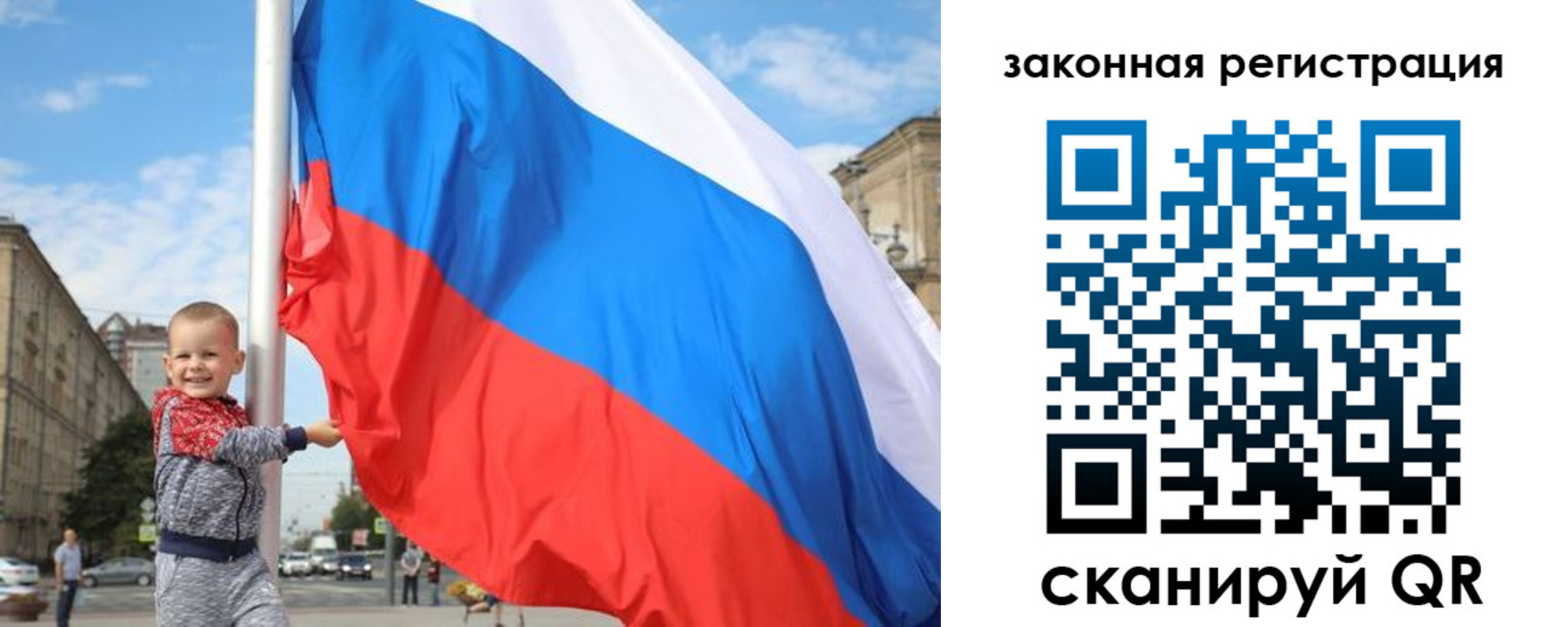 прописка гарантия в Белгороде